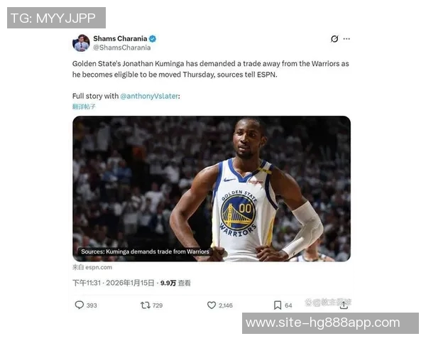 勇士队应专注于库明加的培养而非交易以争夺总冠军